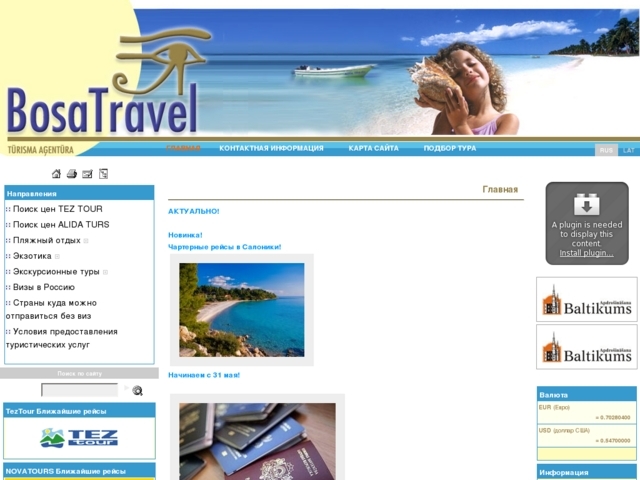 Bosa Travel, SIA